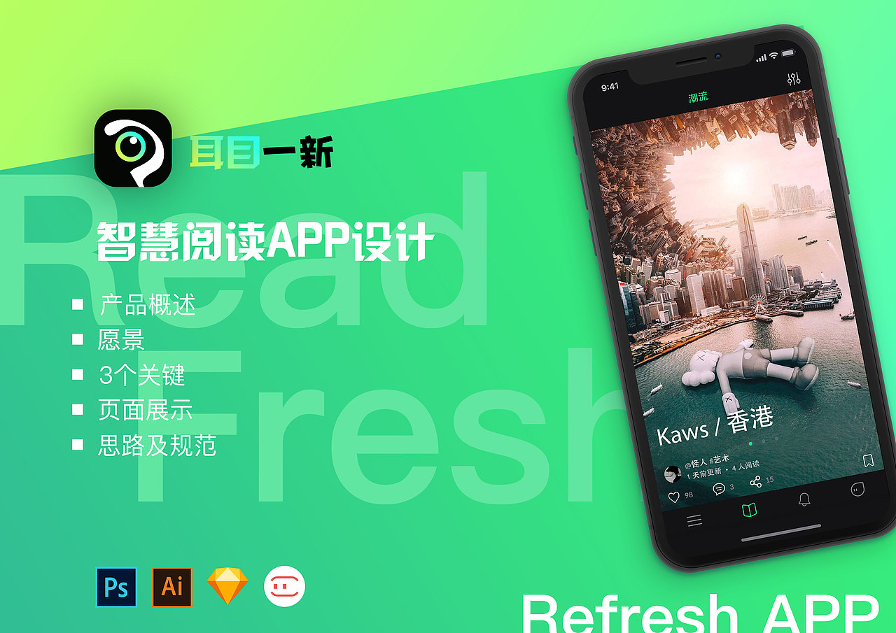 智慧阅读App设计 Smart Reading App Design