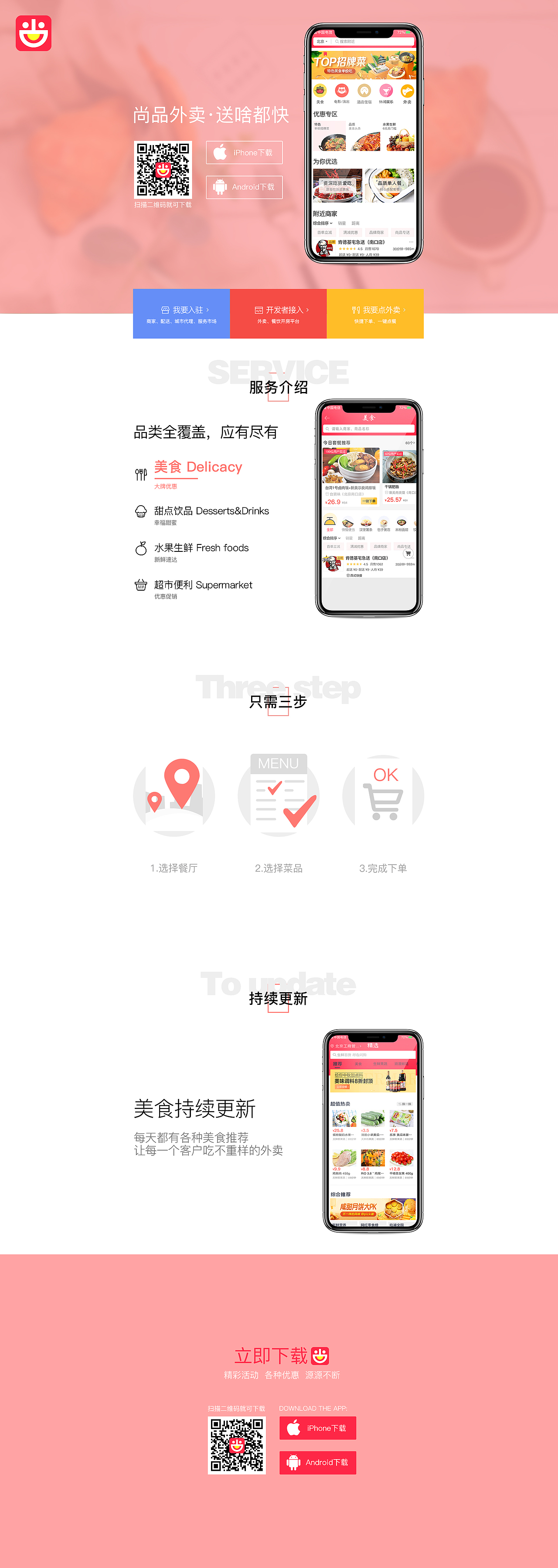 外卖_APP（图ZMTc2OTEzMjYw） - APP界面 - 站酷设计师Hanxze原创素材 - 站酷ZCOOL