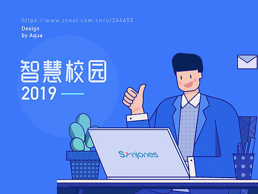 智慧 校园平台