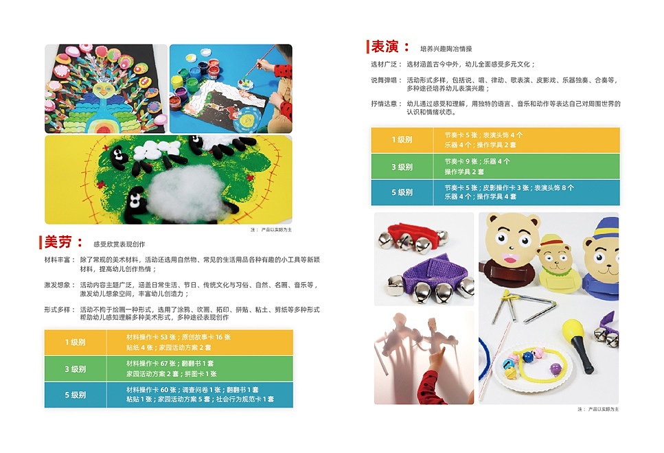 晨伴教育画册设计