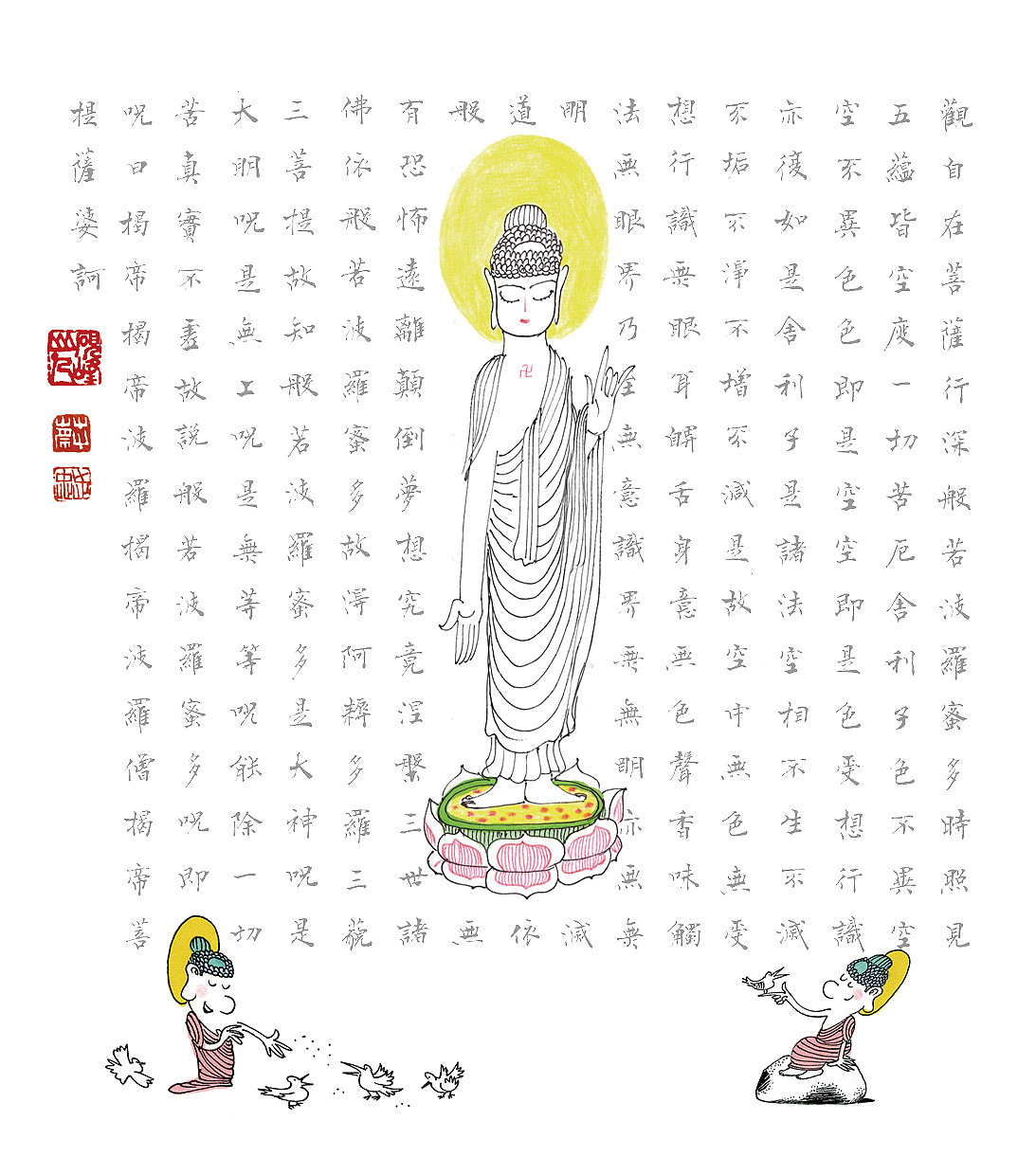 蔡志忠2016【水墨心经】台历