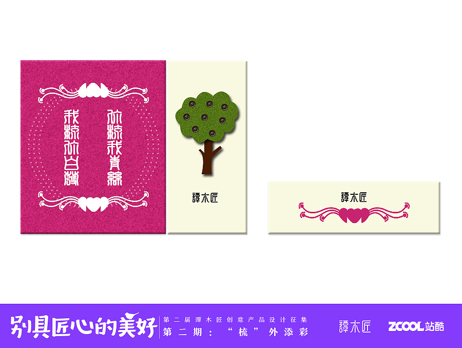梳心“意”（图ZNTg0MjIwMjA=） - 图案 - 站酷设计师AMJC原创素材 - 站酷ZCOOL