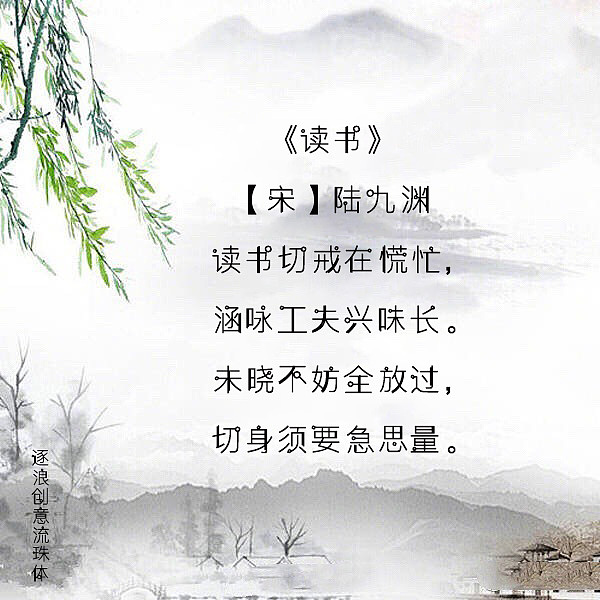 九首不容错过的劝学诗