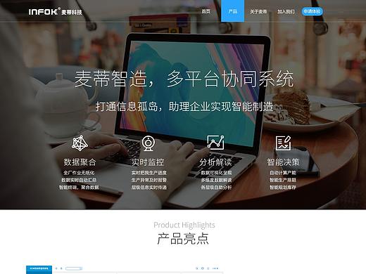 官网设计稿