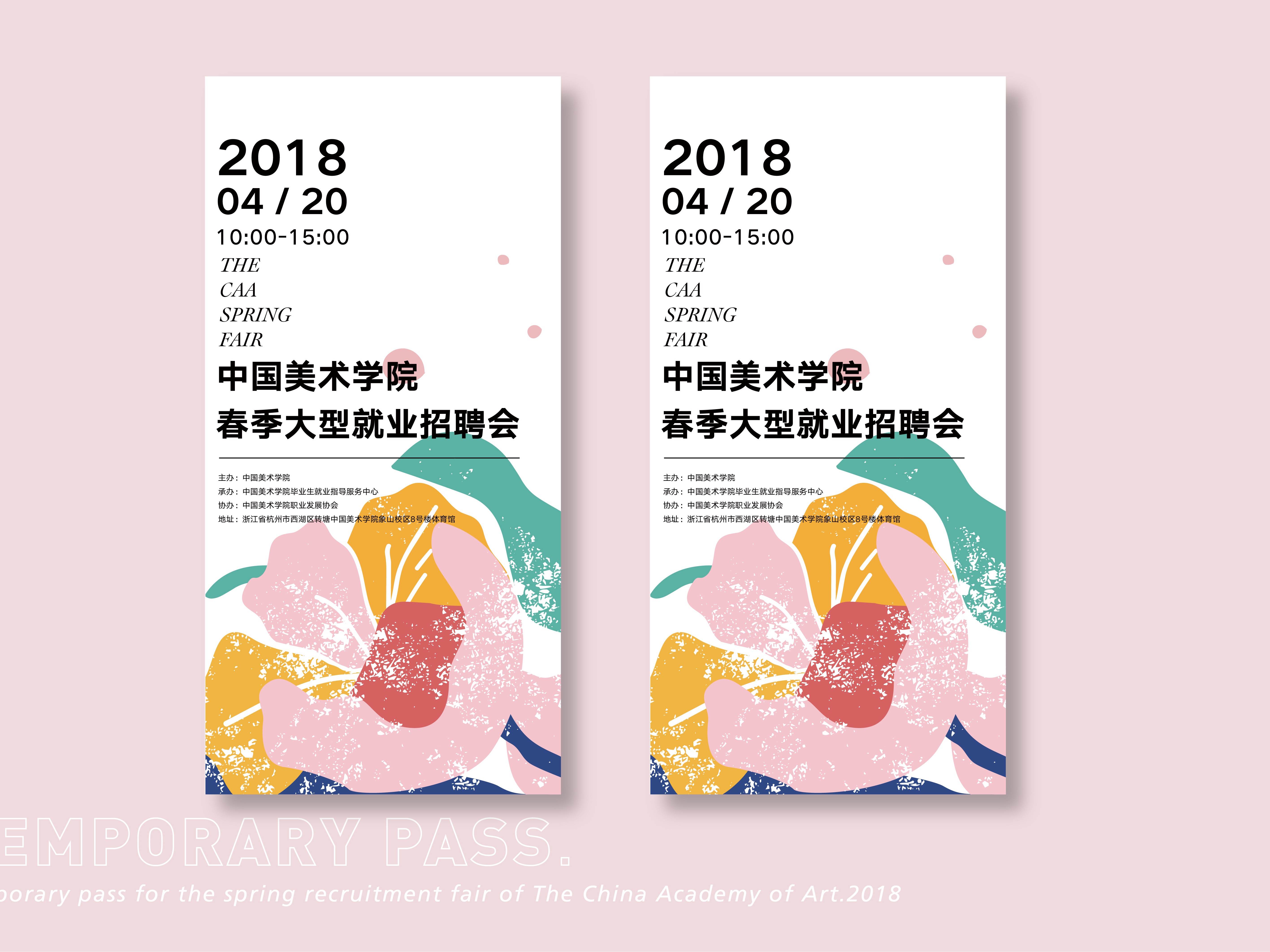 海报设计