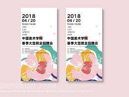 海报设计