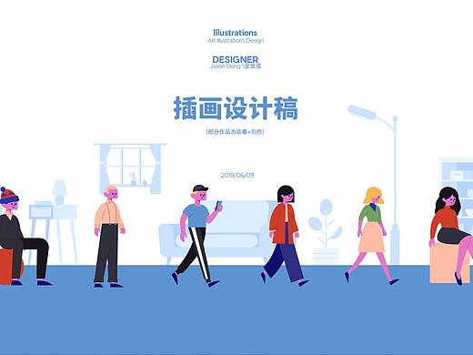 运营插画合集