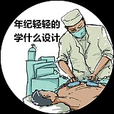 设计师ICU的头像
