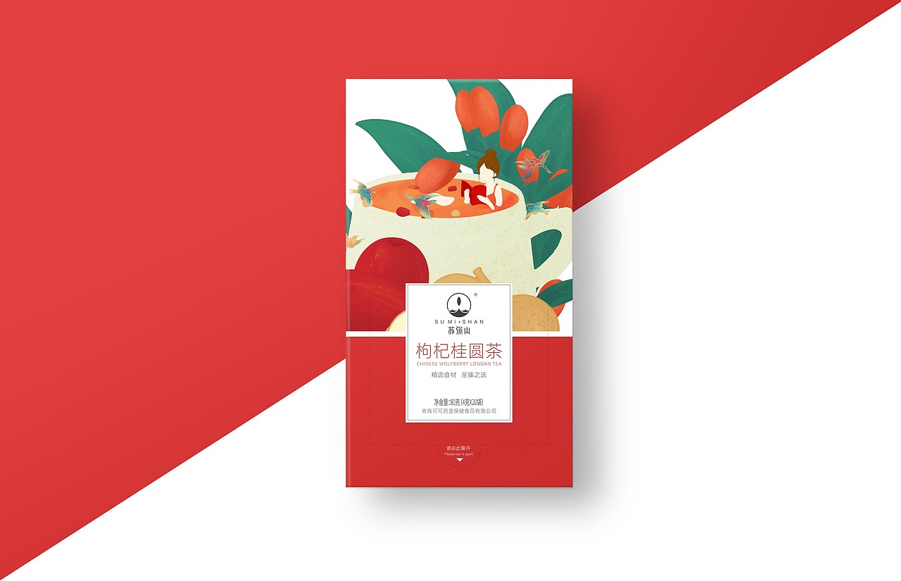 苏弥山 枸杞桂圆茶 人参五宝茶 系列茶 特产 插画 包装