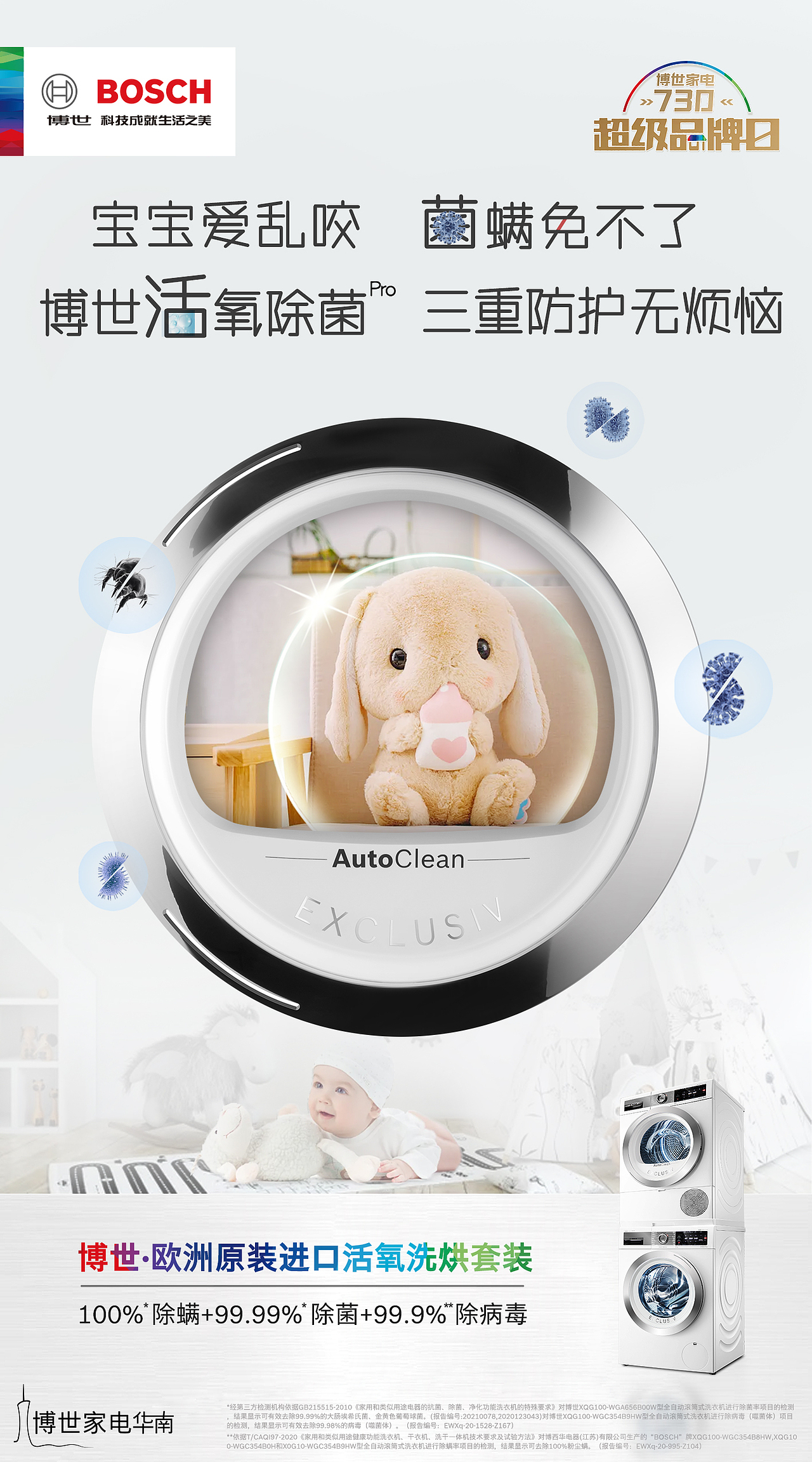 博世系列海报（图ZMjY3MTUwMTM2） - 海报 - 站酷设计师MrBlacki原创素材 - 站酷ZCOOL