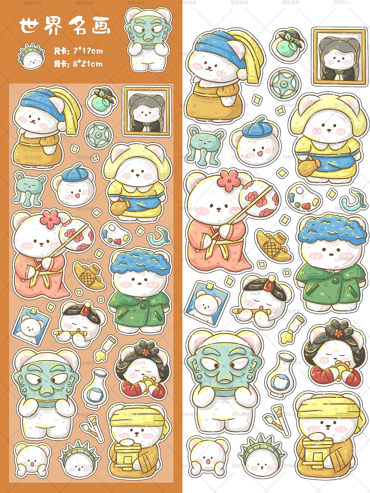 原创贴纸|世界名画之小熊篇