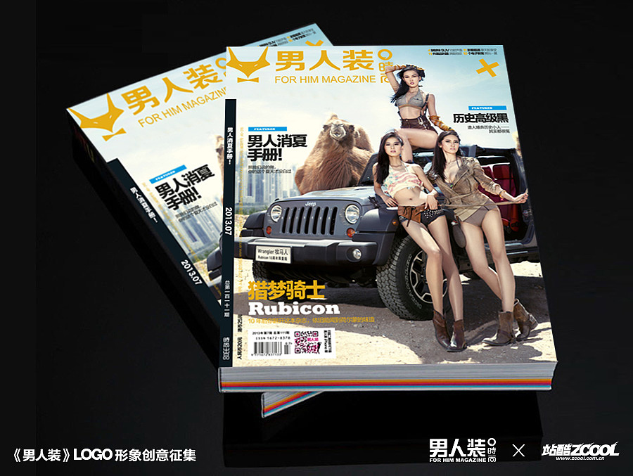 男人装（绅士狐狸）（图ZMjA3OTk3NDA=） - Logo - 站酷设计师绝恋叶原创素材 - 站酷ZCOOL