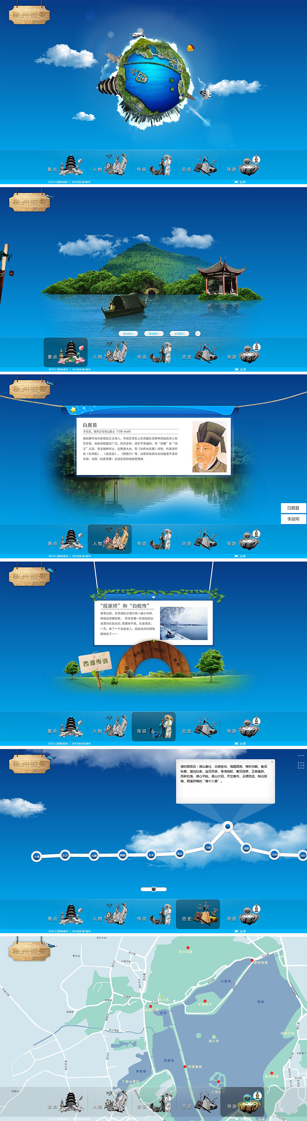 西湖动景体验（图ZMzc5NjAyNA==） - 图标 - 站酷设计师肉菜原创素材 - 站酷ZCOOL