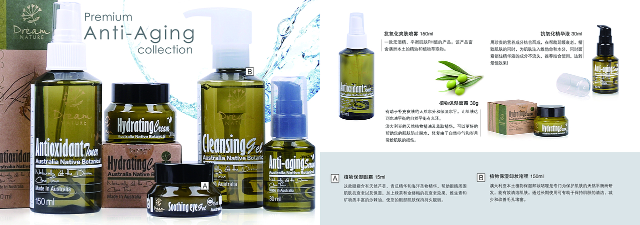 Dream Nature产品手册（图ZNDMzNDc1NTY=） - 书籍/画册 - 站酷设计师毓鋆原创素材 - 站酷ZCOOL