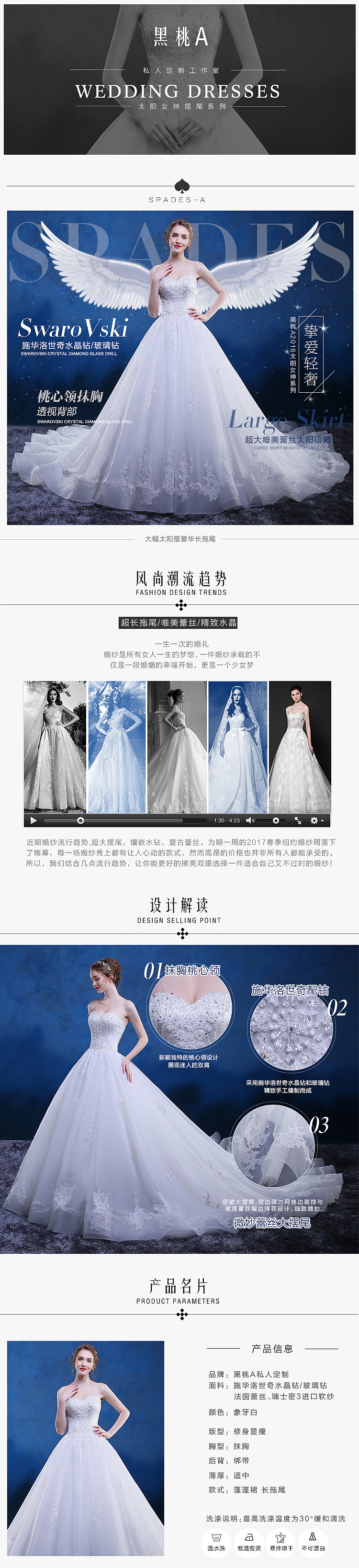 婚纱详情页设计（图ZNDkzMDg5MTY=） - 电商 - 站酷设计师司妹兒smail原创素材 - 站酷ZCOOL