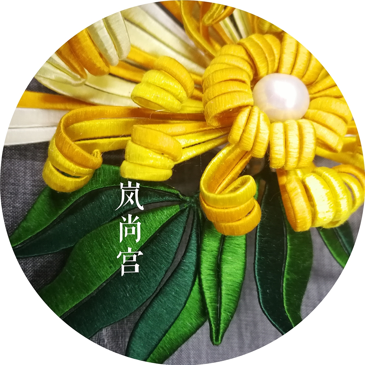 轻奢 | 古风汉服饰品 | 非遗 | 缠花 | 四君子之黄菊（图ZMTU1NDUzOTY0） - 首饰设计 - 站酷设计师岚尚宫原创素材 - 站酷ZCOOL