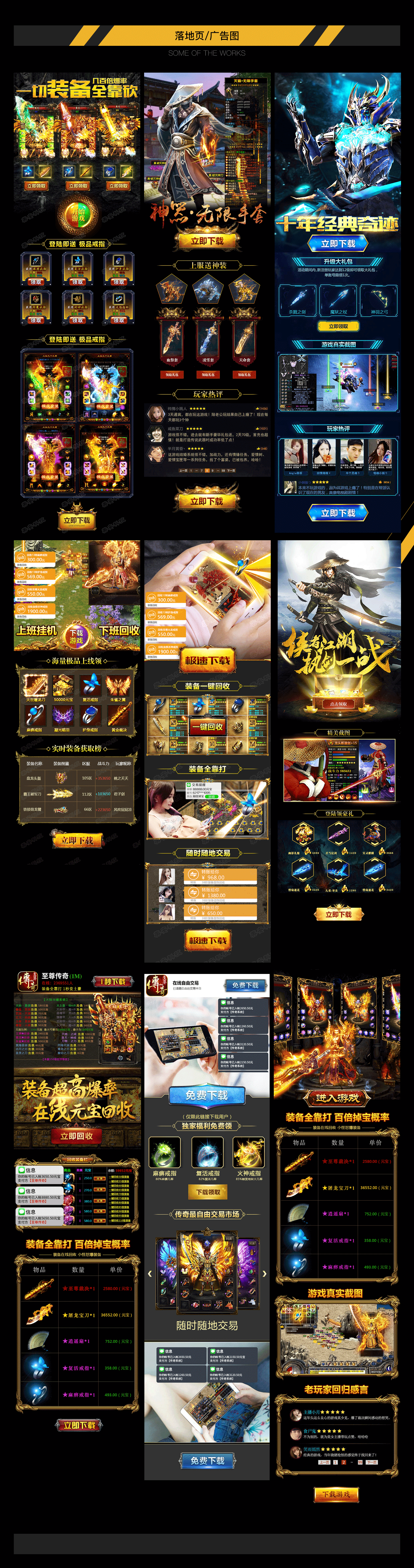 落地页（图ZMTYwODM4OTU2） - 运营设计 - 站酷设计师愿你光芒万丈原创素材 - 站酷ZCOOL