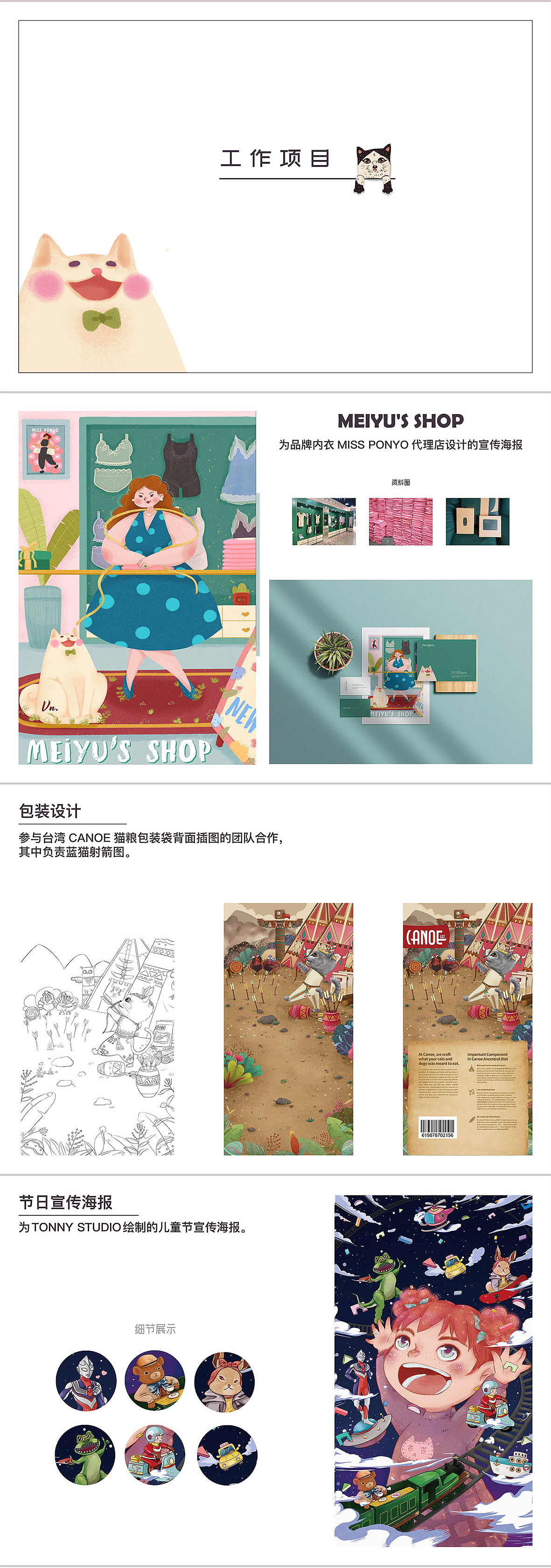 2019插画作品集（图ZMTg5ODc2NDcy） - 儿童插画 - 站酷设计师VN_NV原创素材 - 站酷ZCOOL