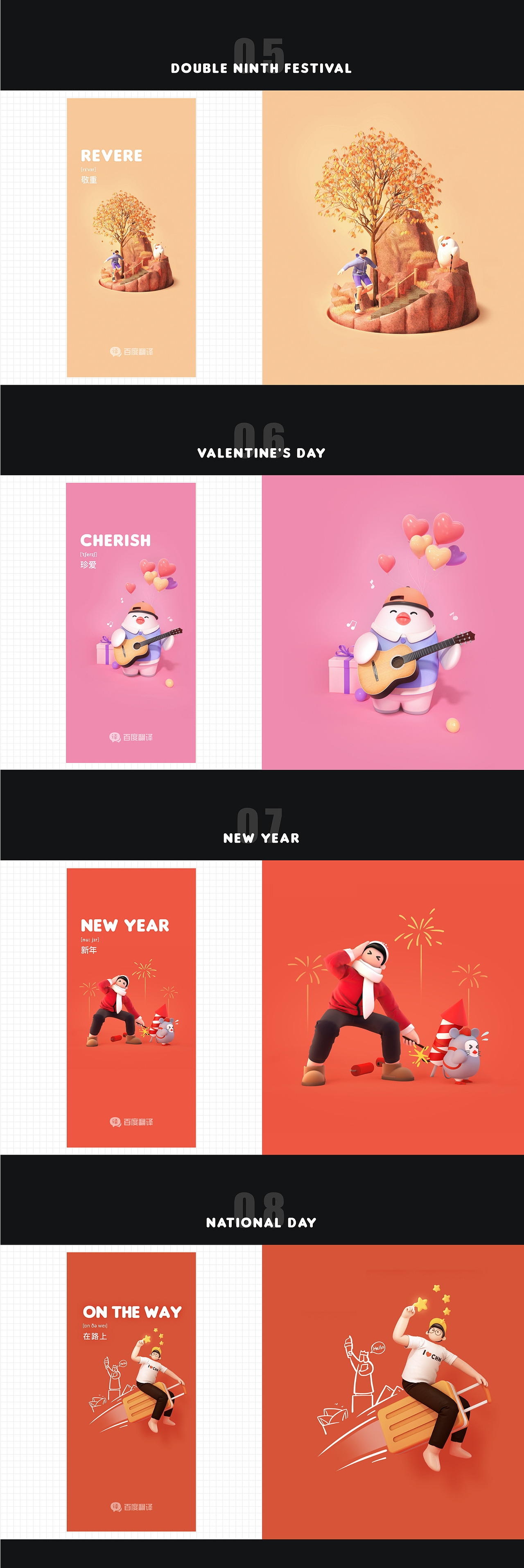 2020 节日闪屏合集（图ZMjU3NDAxNzA4） - 场景 - 站酷设计师哈十二原创素材 - 站酷ZCOOL