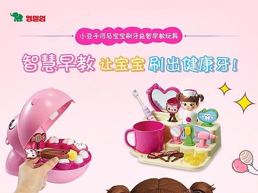 小豆子河马宝宝刷牙益智早教玩具详情页
