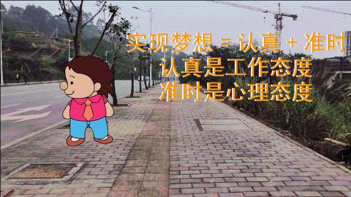实现梦想的法则~01
