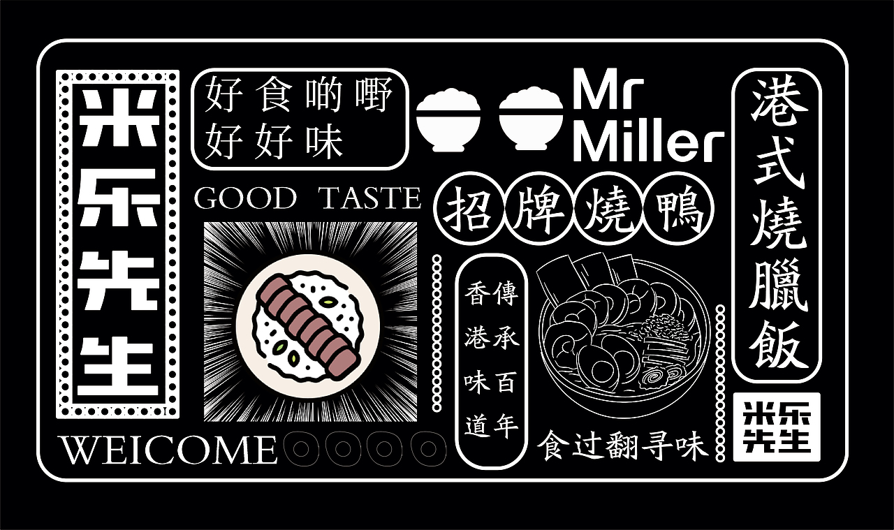 港式店面（图ZMTg4ODYxMDky） - 其他平面 - 站酷设计师Wendyah原创素材 - 站酷ZCOOL
