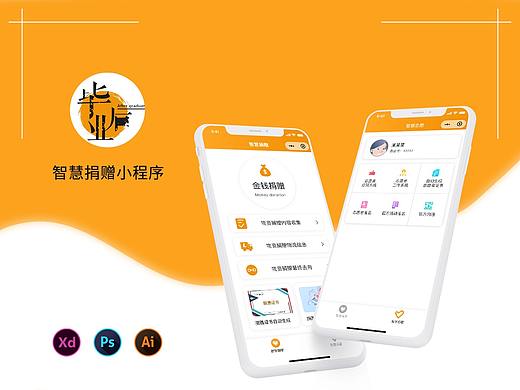 小程序（个人主页-ZNTE4NjQzMDQ=） - APP界面 - 站酷设计师黄侨晓原创素材 - 站酷ZCOOL