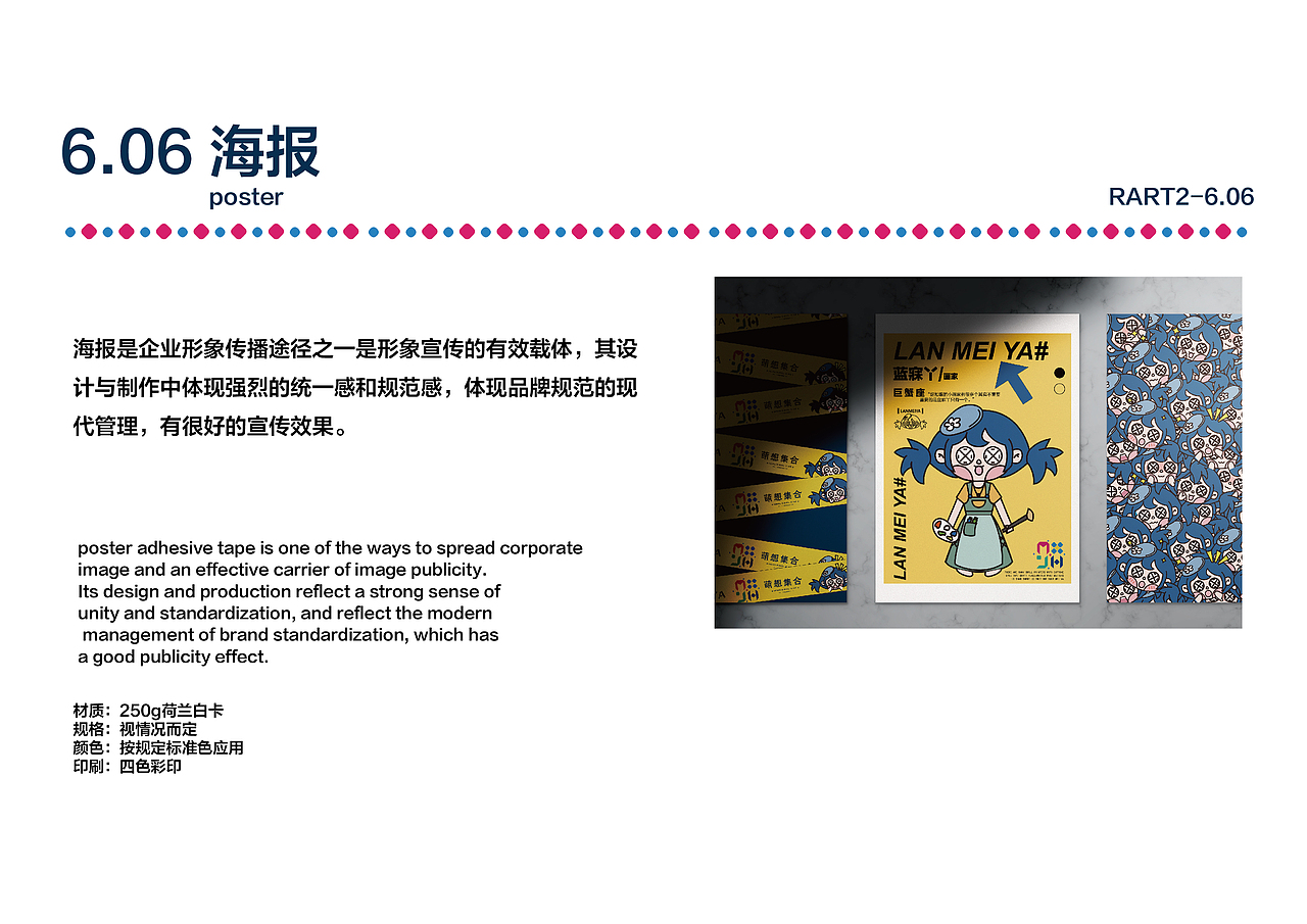 【萌想集合】视觉形象识别手册丨企业形象丨VI系统设计（图ZMjU2ODY0OTc2） - 品牌 - 站酷设计师蓝寐丫原创素材 - 站酷ZCOOL