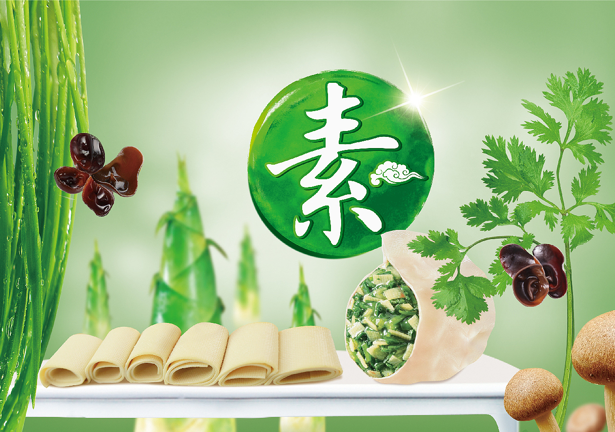 思念素水饺物料（图ZODcxOTAwMTY=） - 宣传物料 - 站酷设计师宽林设计刘锋原创素材 - 站酷ZCOOL