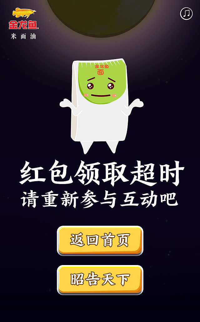 七夕H5（图ZMTIwOTY5NTg4） - 电商 - 站酷设计师天然卷的脑洞沼泽原创素材 - 站酷ZCOOL