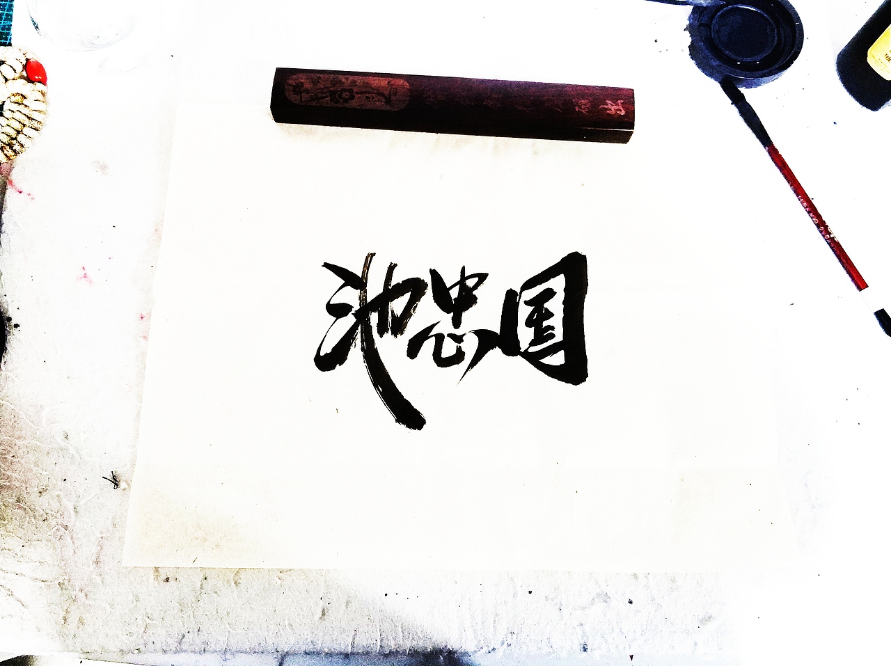 手写字 · 《中国足球》（图ZMTg1MDU3ODE2） - 字体/字形 - 站酷设计师字言其说原创素材 - 站酷ZCOOL