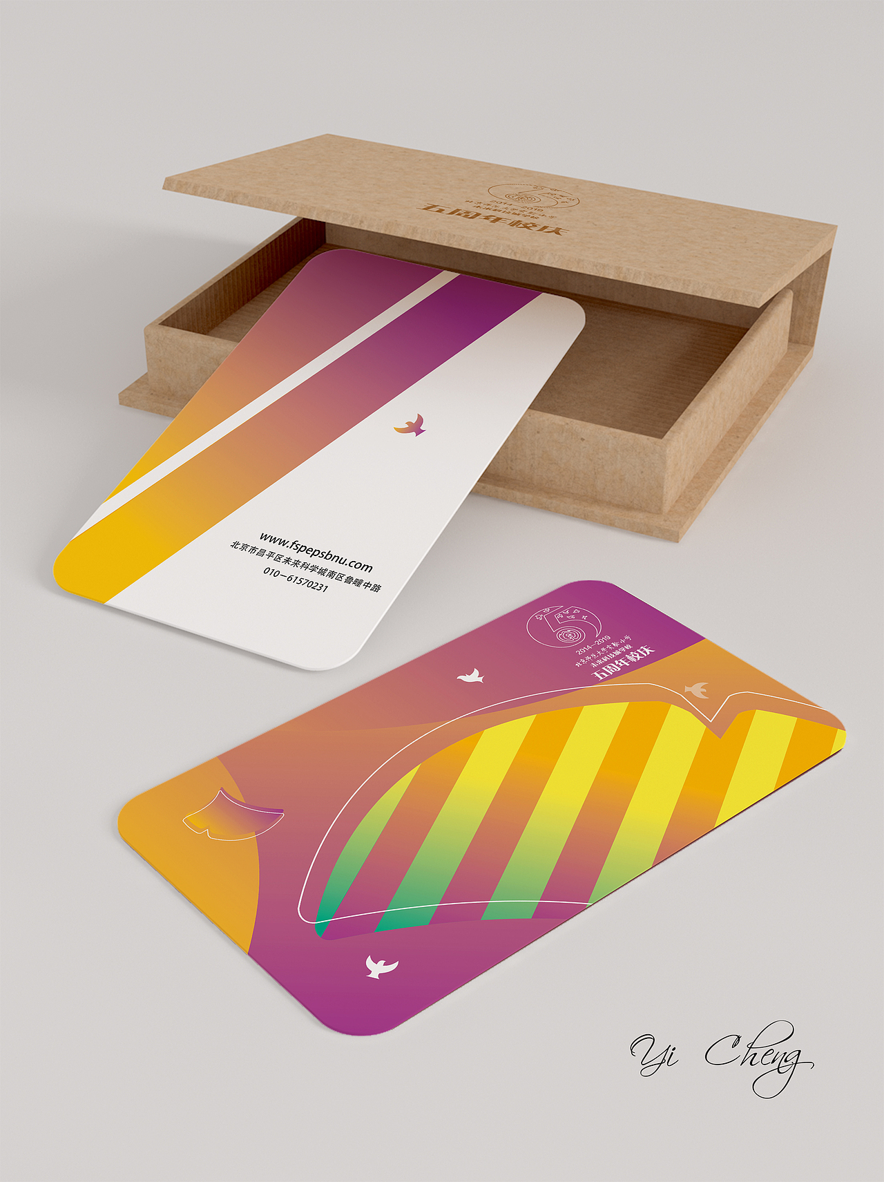 五周年文化延展-Cultural extension