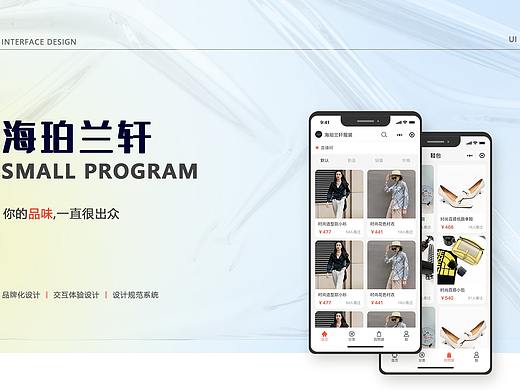 电商小程序