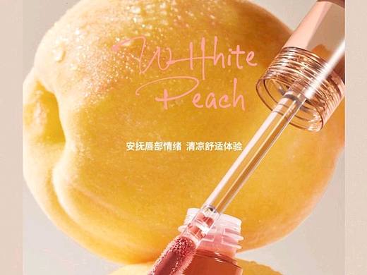 彩妆唇釉春日来一杯水果饮吧