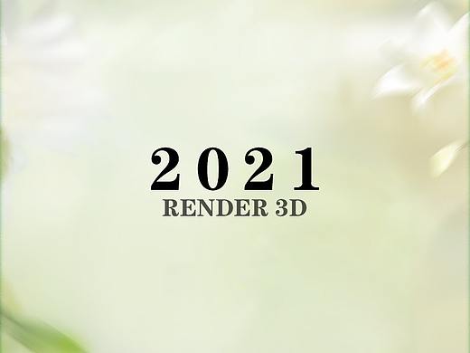 2021年度总结~