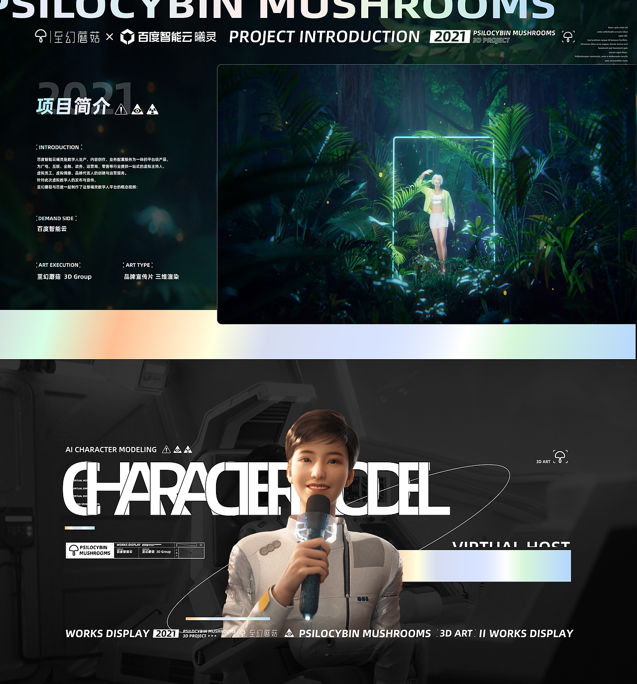 百度曦灵数字人平台:让元宇宙照进现实