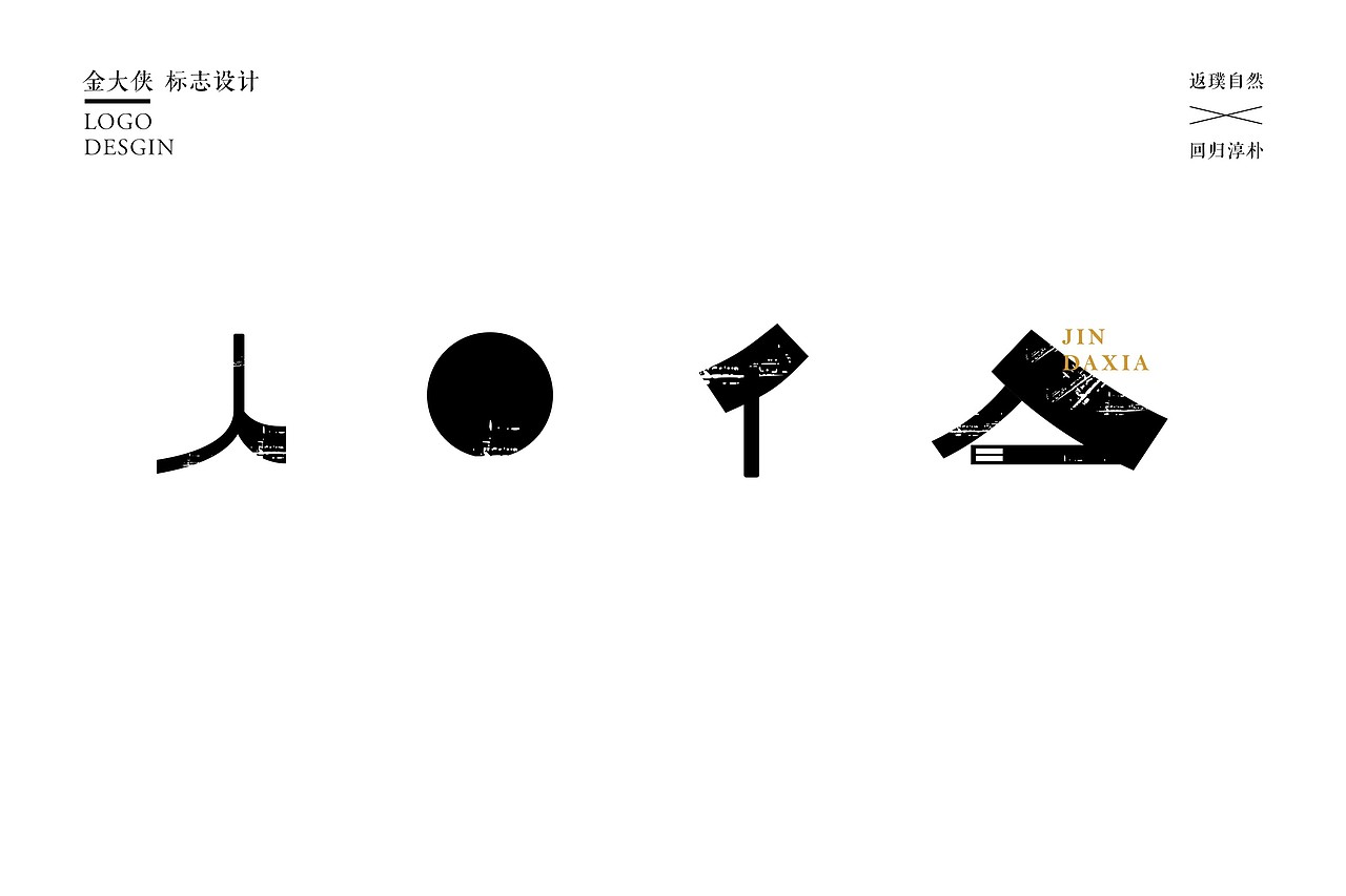 金大侠——湖南土菜（图ZNzc2NDA0MTI=） - Logo - 站酷设计师ZKOOOOO原创素材 - 站酷ZCOOL