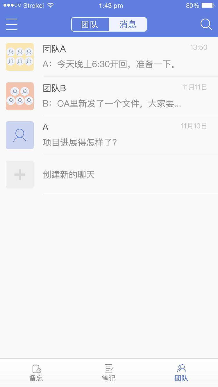 记刻APP