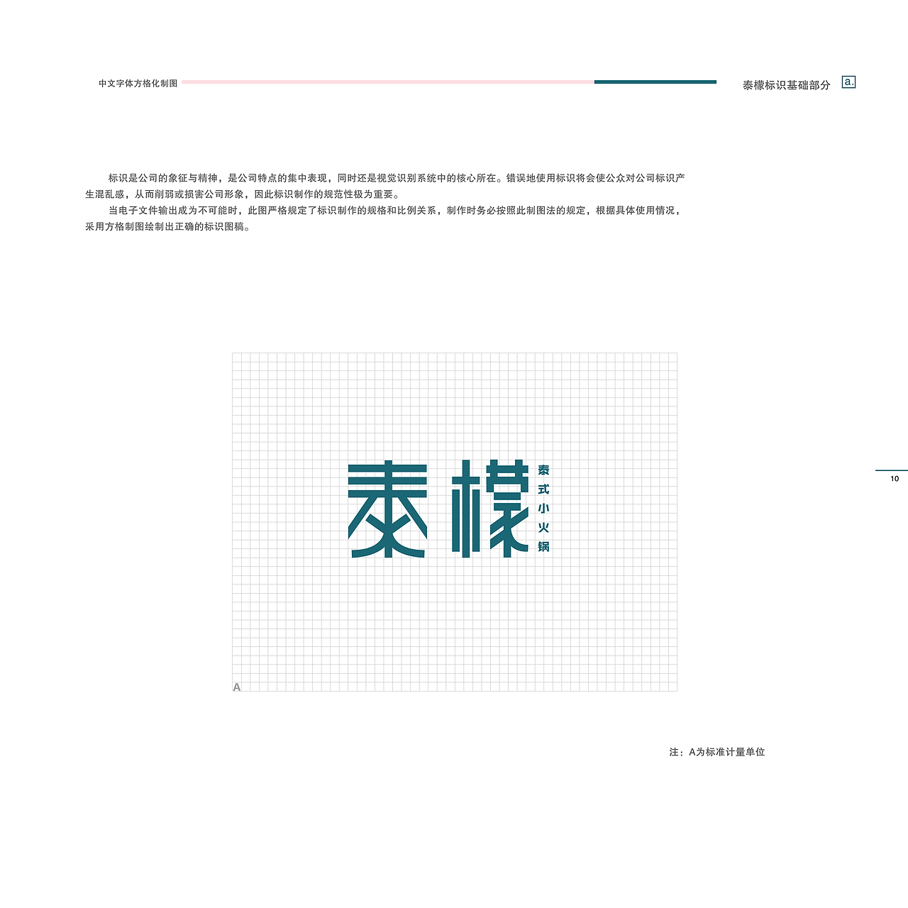 VIS系统设计 餐饮品牌设计（图ZMTM3NTc4NTY0） - 品牌 - 站酷设计师南京猫又文化传媒原创素材 - 站酷ZCOOL