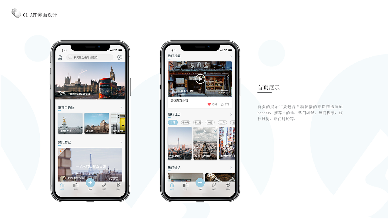 作品集（图ZMTUwNjczNTYw） - APP界面 - 站酷设计师凌箫啊原创素材 - 站酷ZCOOL