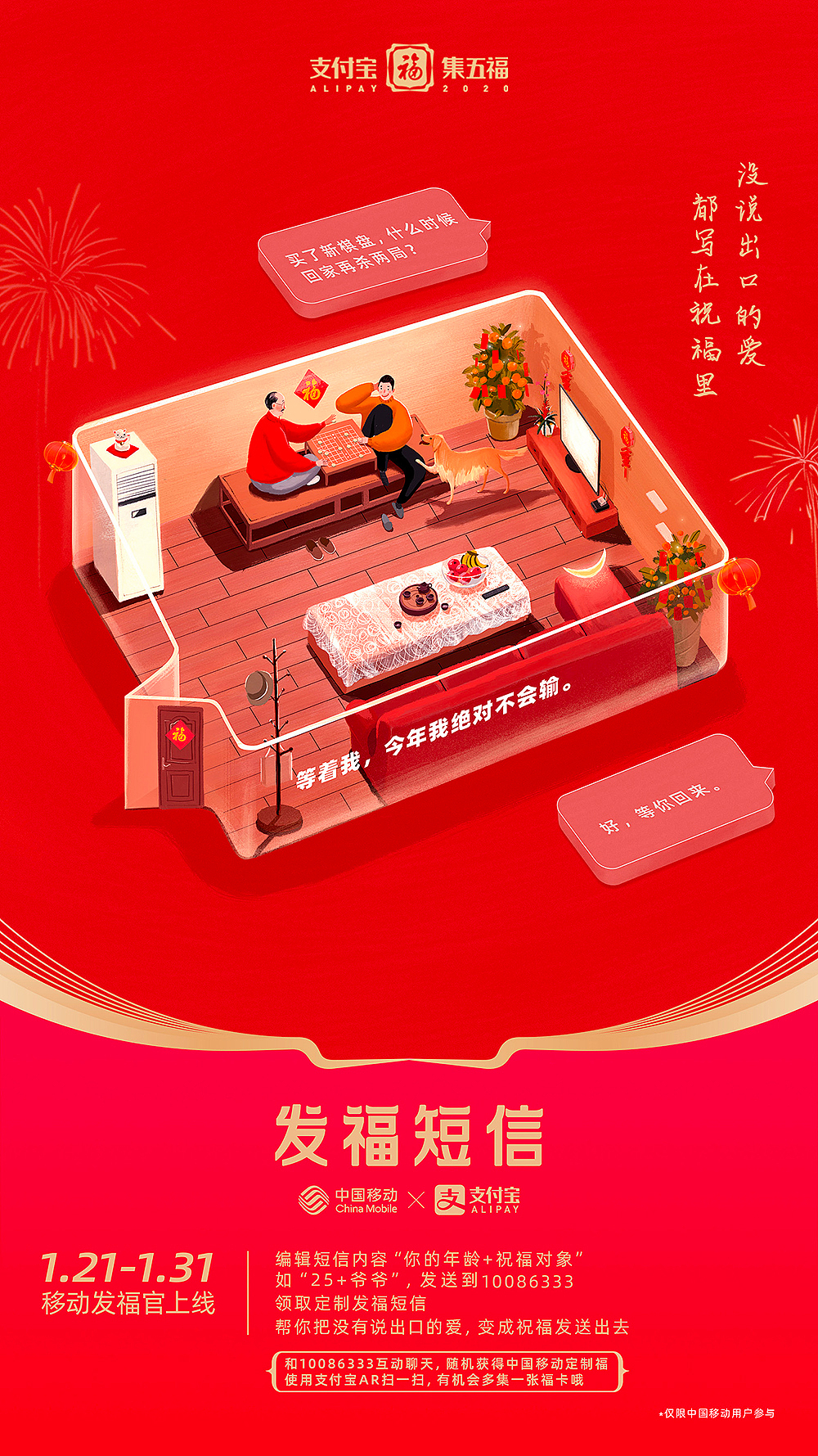 2020發(fā)福短信（圖ZMTk2MzQwMDQw） - 其他平面 - 站酷設(shè)計(jì)師alanchowcool原創(chuàng)素材 - 站酷ZCOOL