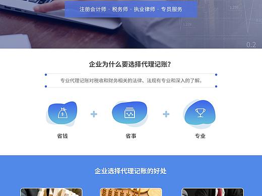 法律网站页面