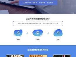 法律工作