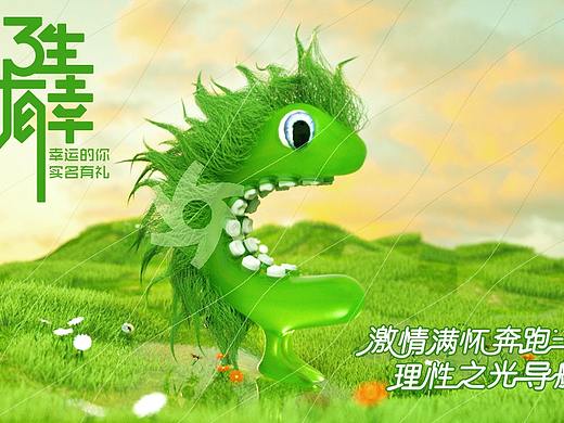 c4d搞怪（個人主頁-ZNTA5NDI1MTY=） - 動畫/影視 - 站酷設(shè)計師不A吃肉松原創(chuàng)素材 - 站酷ZCOOL