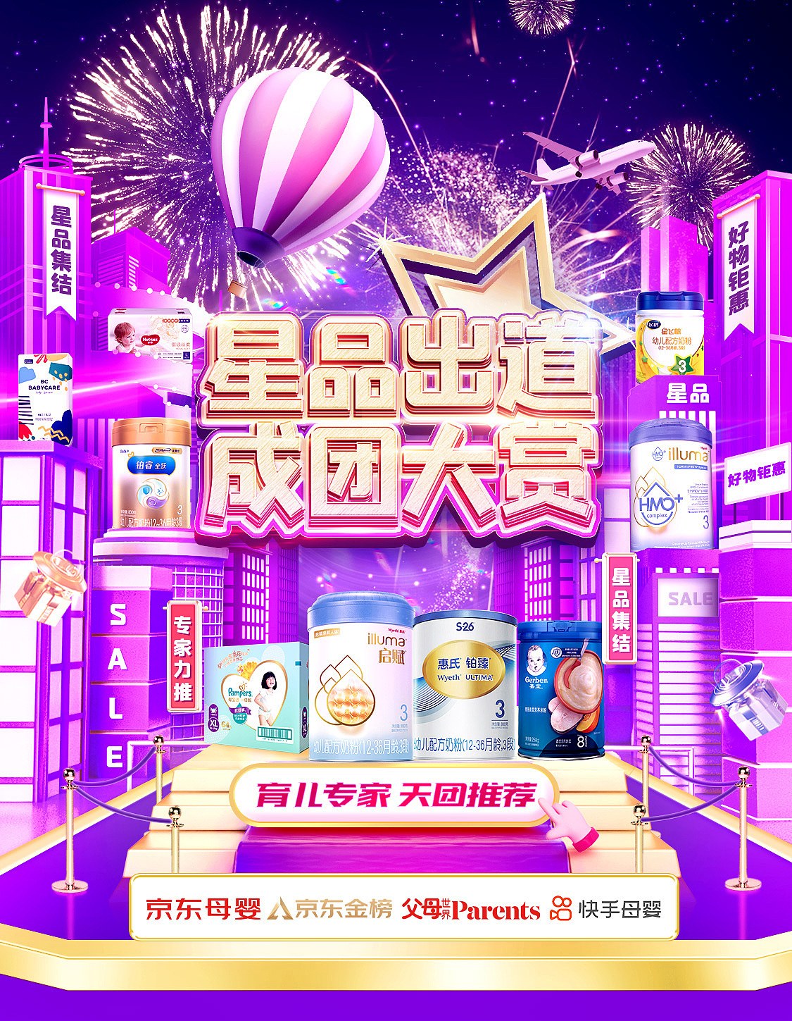 best年度活动