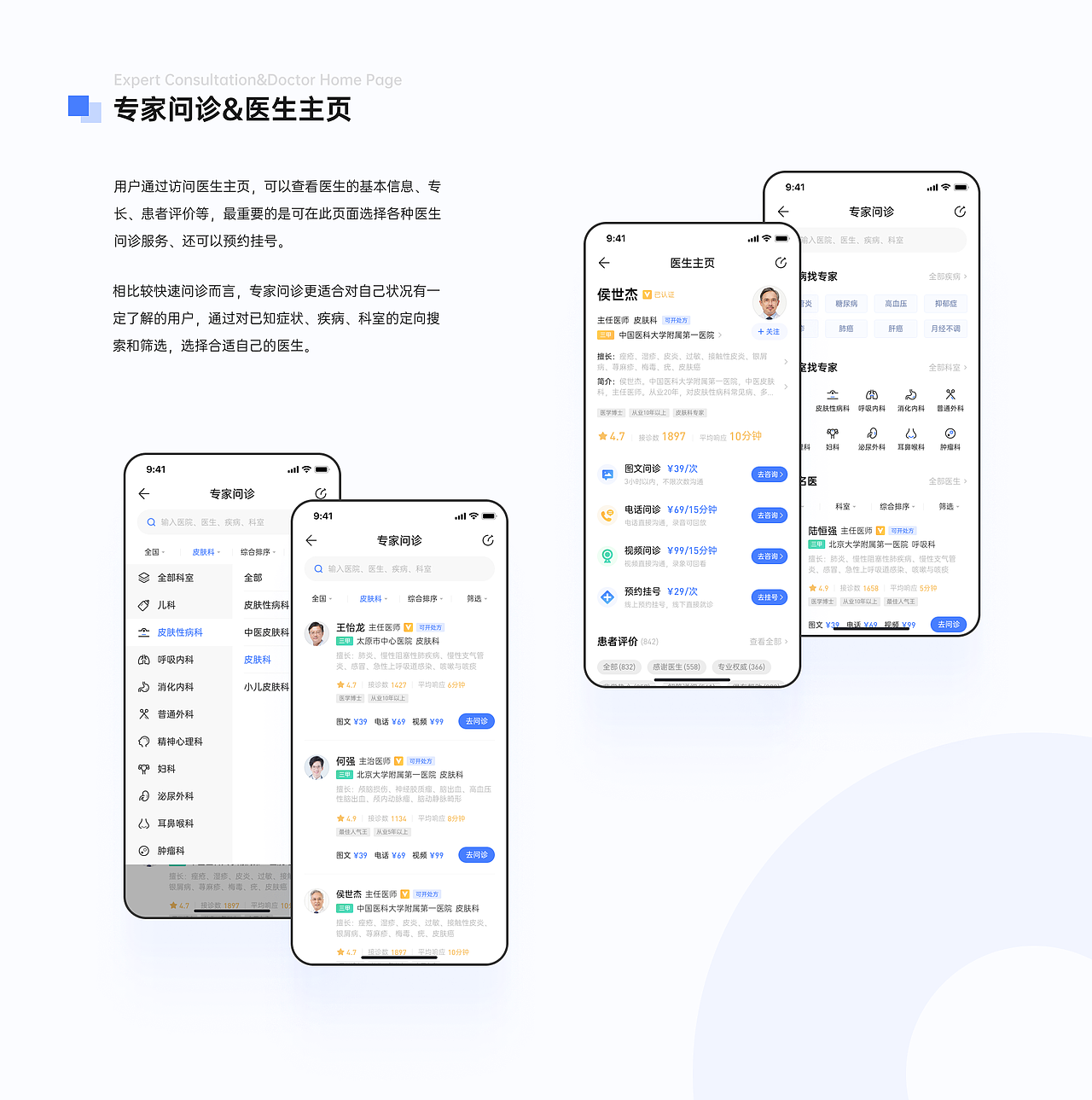 诚医APP-互联网医疗智慧服务平台（图ZMjg2ODE3NTI0） - APP界面 - 站酷设计师饿犬原创素材 - 站酷ZCOOL