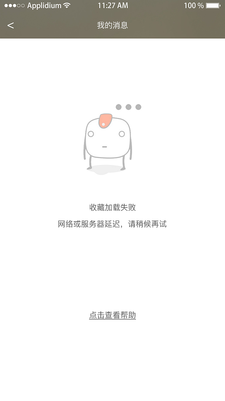 缺省页的三种形式