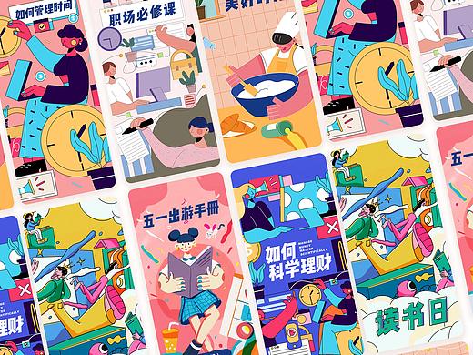 近期运营banner总结