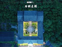石斛龙园夜景
