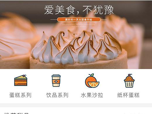 美食外卖小程序